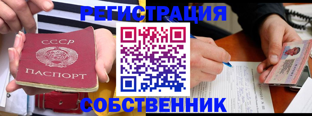 прописка для работы в Видном