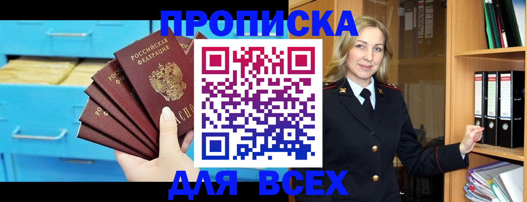 прописка иностранных граждан в Видном